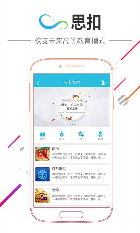 思扣app_思扣appios版_思扣app积分版