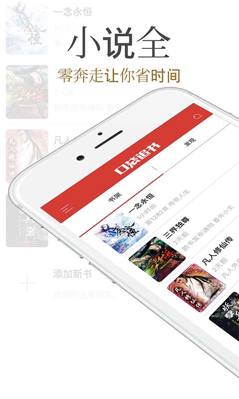 口袋追书app_口袋追书app手机版_口袋追书appiOS游戏下载