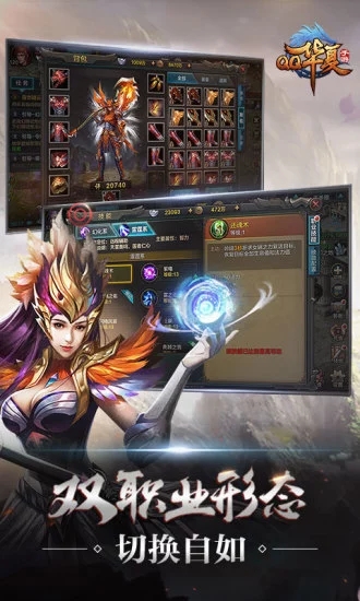 qq华夏官方手游下载-qq华夏手游v3.2.2 安卓版