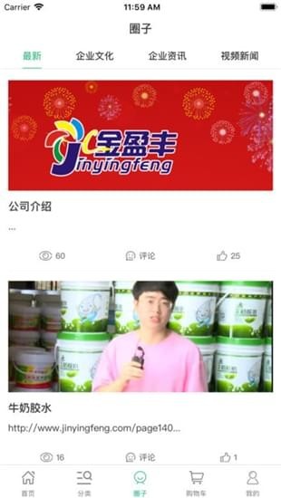 刷刷饰界