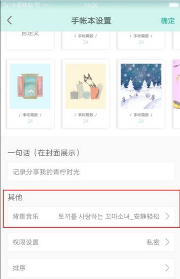 青柠手帐图片