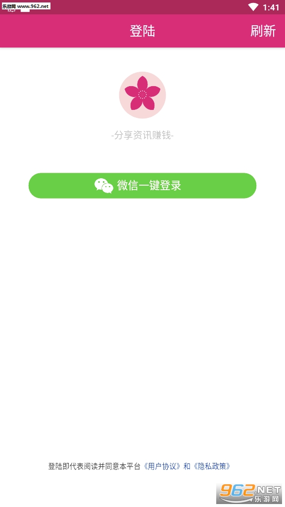 山桃资讯(阅读赚钱)安卓软件下载_山桃资讯(阅读赚钱)安卓软件下载安卓手机版免费下载