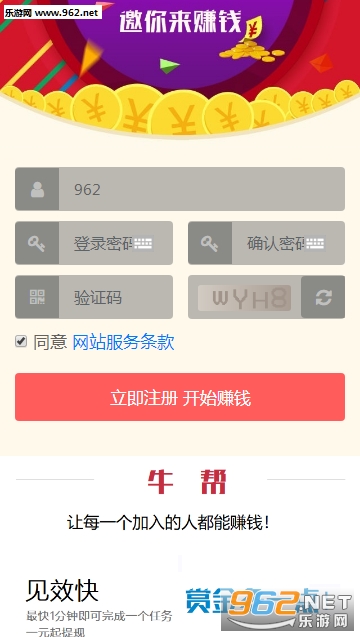 牛帮app