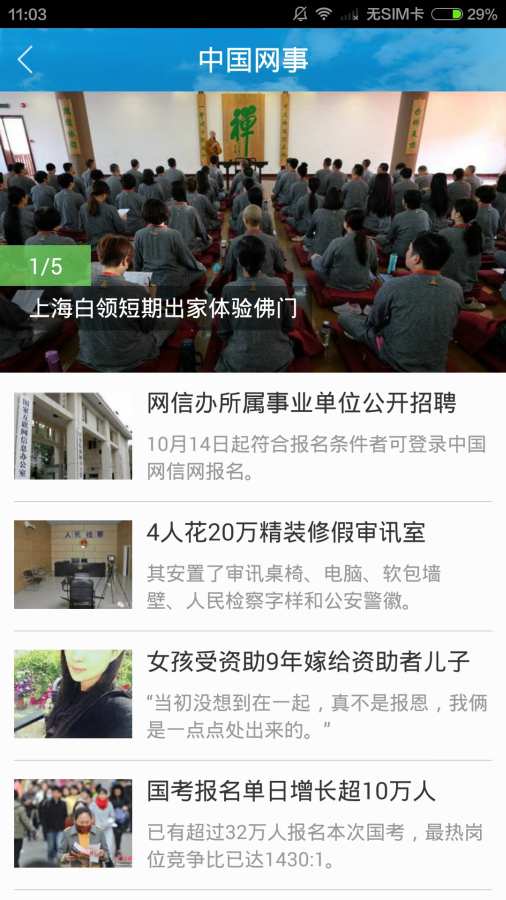 绿色上海app_绿色上海app积分版_绿色上海app安卓版下载