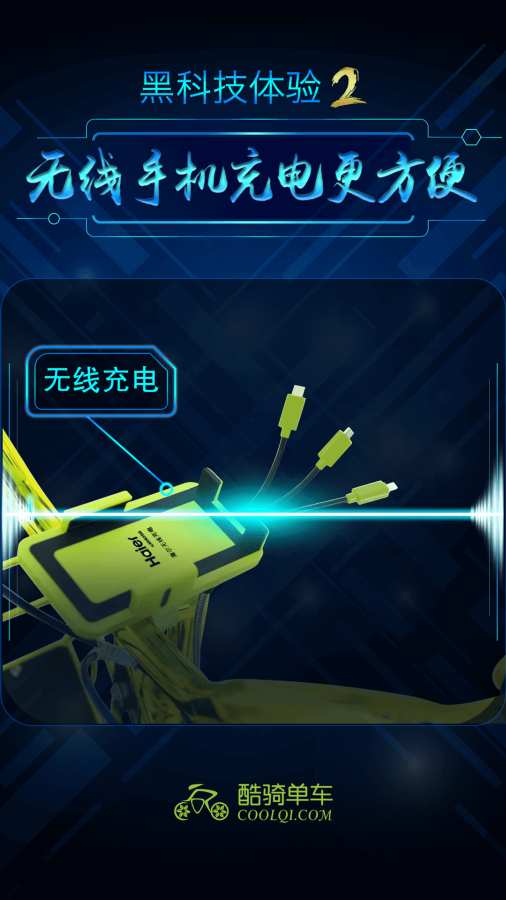 酷骑单车app_酷骑单车app手机版安卓_酷骑单车app小游戏
