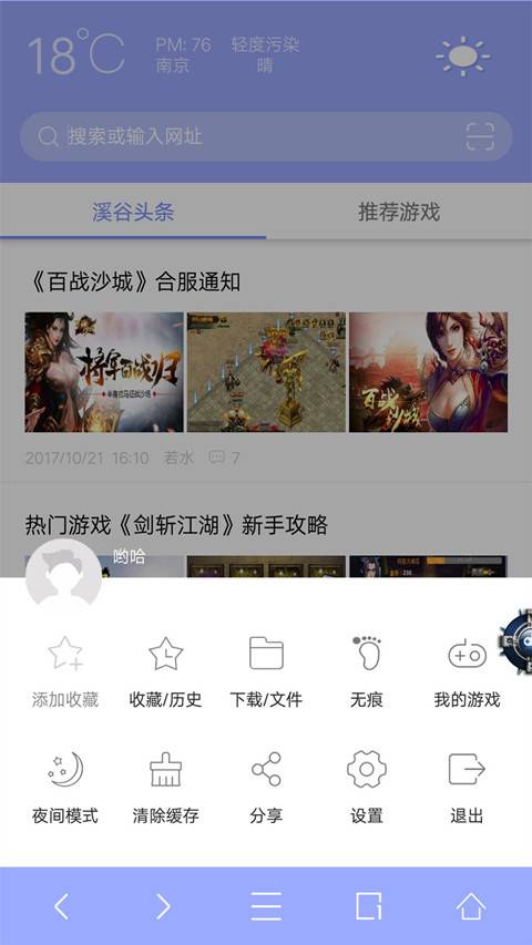 溪谷浏览器app_溪谷浏览器app电脑版下载_溪谷浏览器app下载