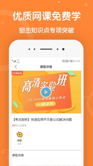 101辅导app下载_101辅导app下载电脑版下载_101辅导app下载中文版