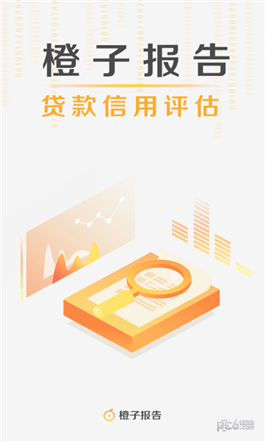 橙子报告iOS
