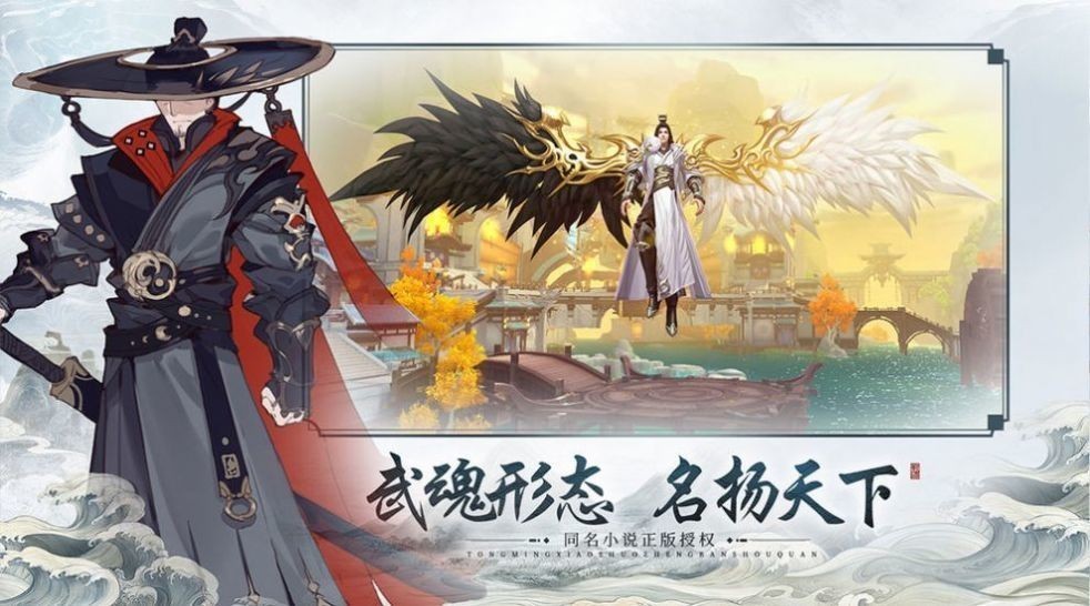 武魂世界下载（暂未上线）_武魂世界手机app正式版v1.0.0.6929