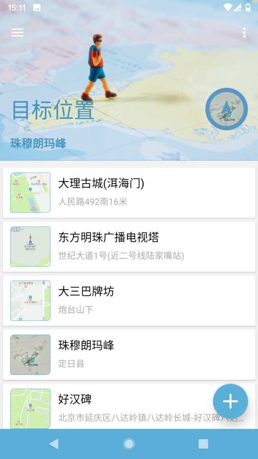 摩尼定位下载_摩尼定位下载电脑版下载_摩尼定位下载iOS游戏下载
