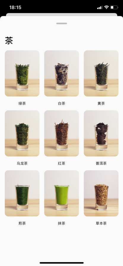 The Great Tea App下载