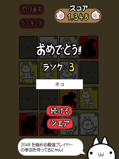 变态猫2048app_变态猫2048app小游戏_变态猫2048app手机版安卓