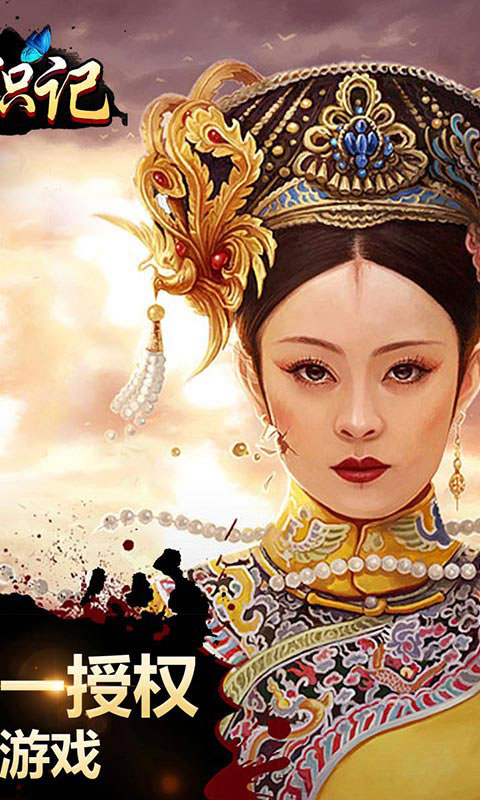 太子妃升职记_太子妃升职记公益服_变态版太子妃升职记无限元宝服_太子妃升职记官网