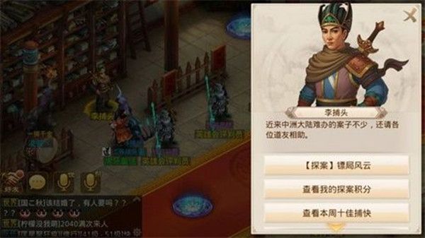 问道手游探案镖局风云任务怎么做？2021年11月22日镖局风云探案任务图文攻略[多图]图片1