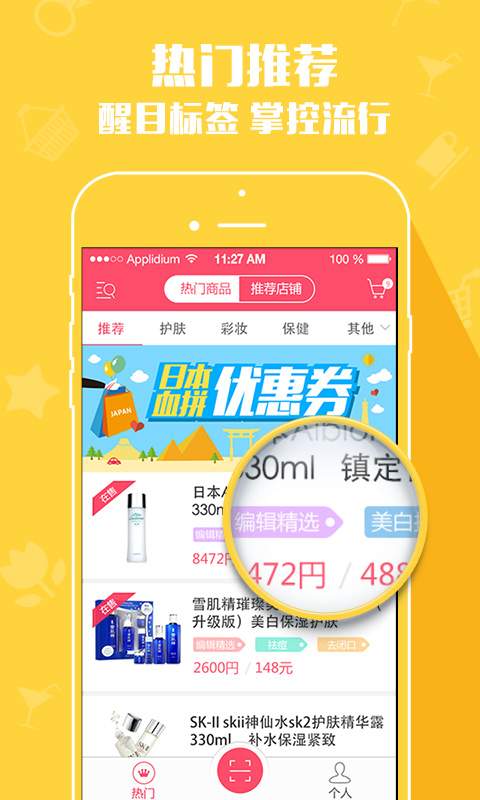 日本购物扫一扫app_日本购物扫一扫app官方版_日本购物扫一扫appapp下载