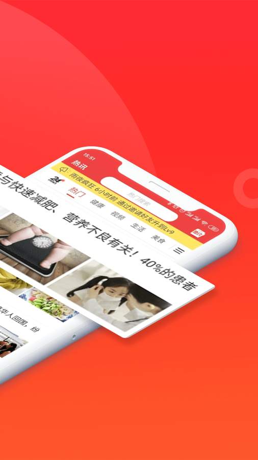 热点资讯app_热点资讯安卓版app_热点资讯 1.0.0手机版免费app