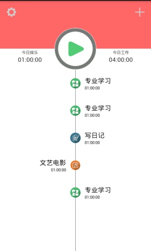 Piece时间app