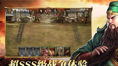 霸权三国汉末群雄升级版-霸权三国汉末群雄APP下载 v1.0