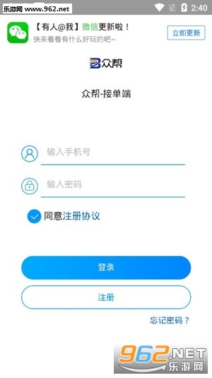 众帮接单网赚平台_众帮接单网赚平台破解版下载_众帮接单网赚平台破解版下载