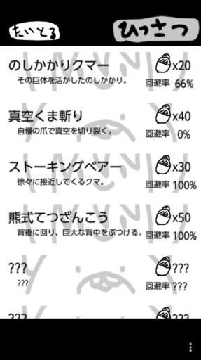 林中遇到熊app_林中遇到熊appapp下载_林中遇到熊appios版