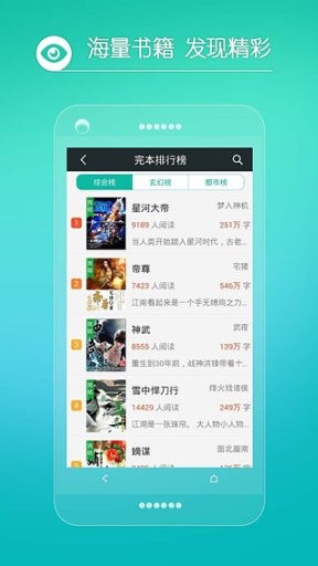 快听免费小说app