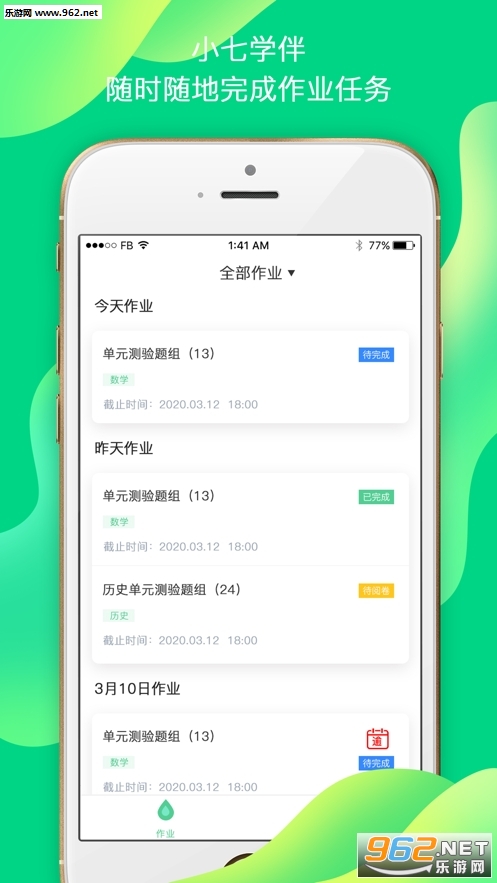 小七学伴安卓软件下载安装_小七学伴安卓软件下载安装中文版下载_小七学伴安卓软件下载安装下载