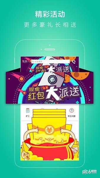 月嫂派app