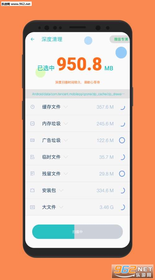 手机清理管家app官方版下载