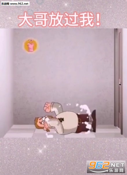 大哥放过我小游戏