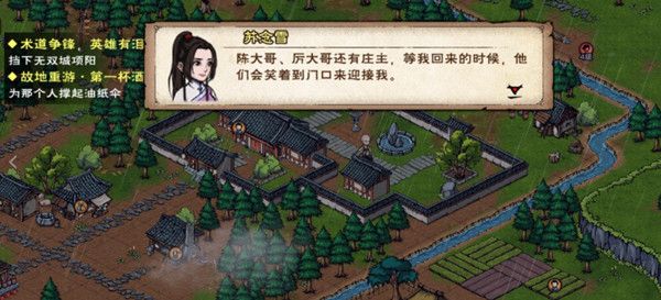 烟雨江湖故地重游第一杯酒攻略大全 2周年故地重游第一杯酒任务完成攻略[多图]图片2