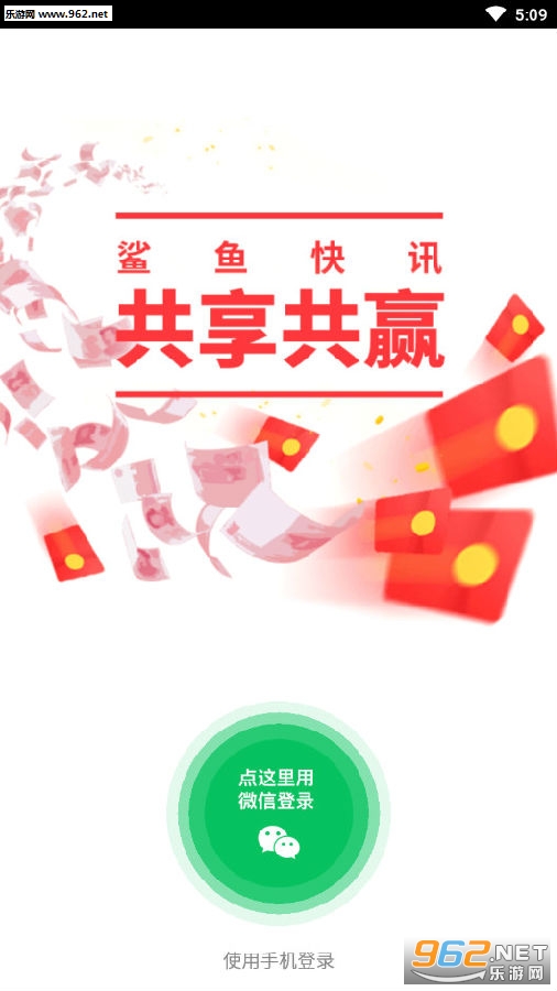 鲨鱼快讯阅读挣钱平台