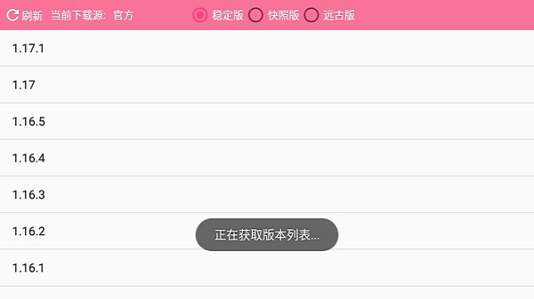澪ultimate启动器下载_澪ultimate手机版下载v0.8 手机版