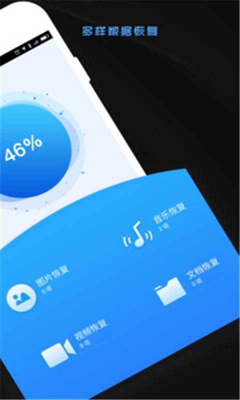 视频恢复大师下载_视频恢复大师下载ios版_视频恢复大师下载安卓手机版免费下载