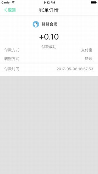 赞赞买单商家版下载_赞赞买单商家版下载iOS游戏下载_赞赞买单商家版下载安卓版
