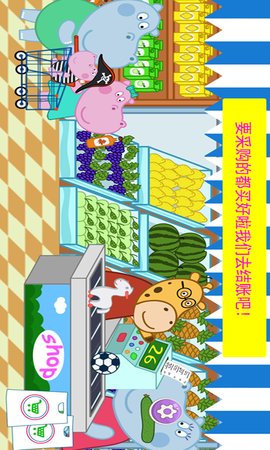 宝宝购物手机app下载_宝宝购物手机app正版v1.0
