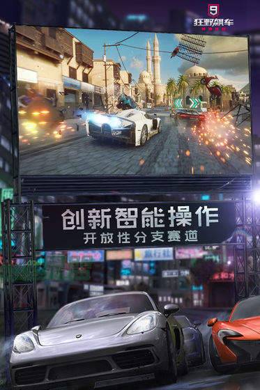 狂野飙车9联机版下载_狂野飙车9联机版手机app下载v2.7.3a