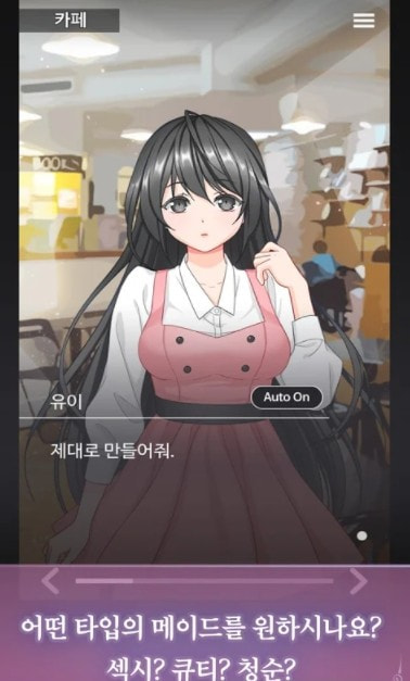 病娇萌萌女仆咖啡馆手游-病娇萌萌女仆咖啡馆安卓版下载 v0.3
