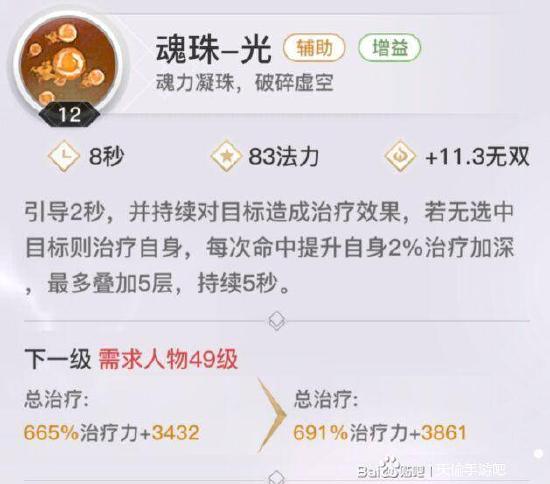 天谕手游流光全方位玩法解析