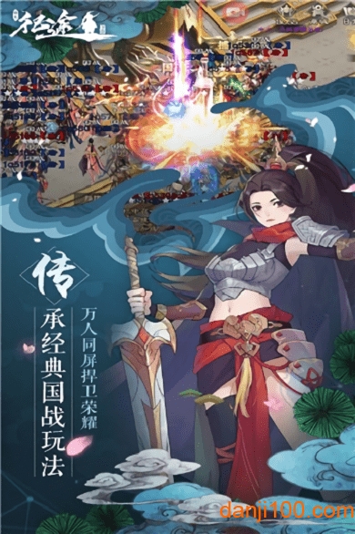 绿色征途游戏下载