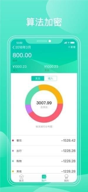 带上钱app