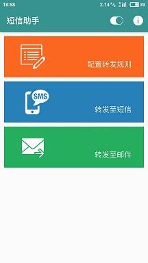 短信助手app_短信助手安卓版app_短信助手 1.0手机版免费app