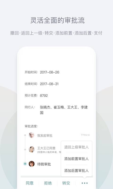 经费宝app_经费宝app小游戏_经费宝app手机游戏下载
