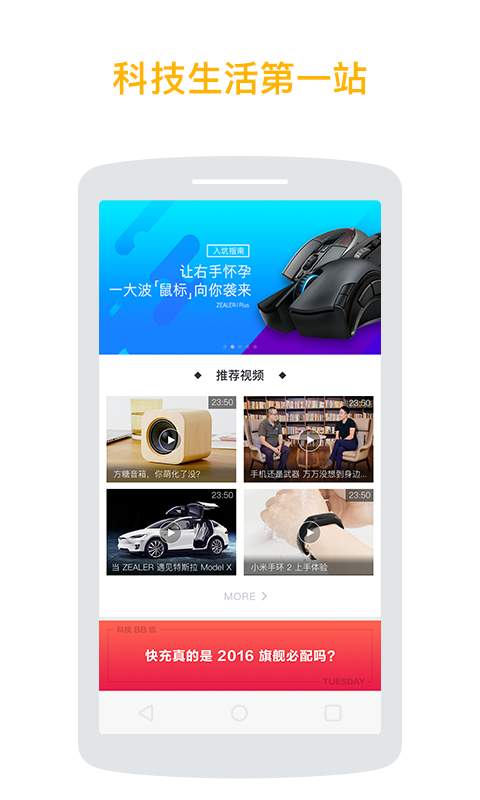 ZEALERapp_ZEALERapp攻略_ZEALERapp安卓版下载V1.0