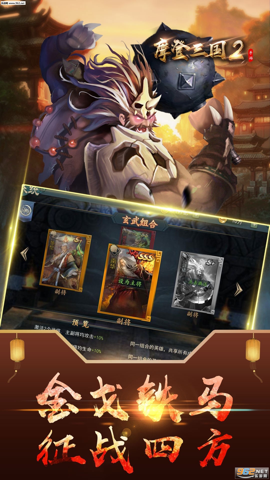 摩登三国2果盘版_摩登三国2果盘版iOS游戏下载_摩登三国2果盘版官方版