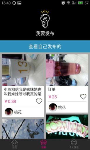 校有app_校有app手机版安卓_校有appapp下载