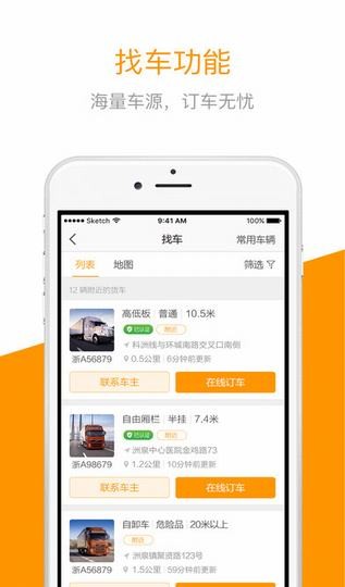 快到网货运