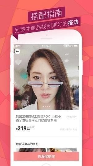 糖衣社区app