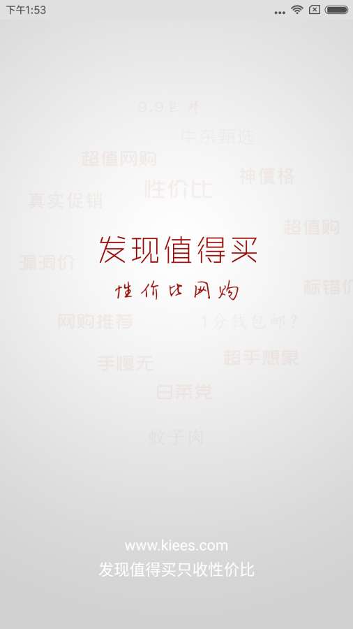 发现值得买app_发现值得买app中文版下载_发现值得买app手机版安卓