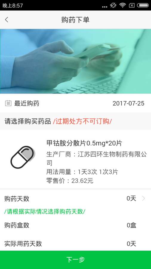 慢病健康到家app_慢病健康到家app攻略_慢病健康到家app破解版下载