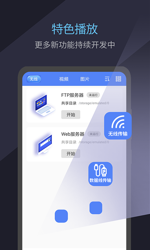 看吧播放器安卓正版下载|看吧播放器app正版下载